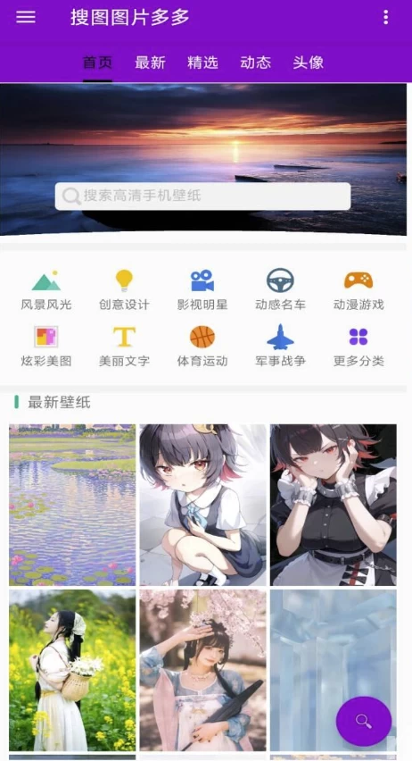 搜图多多 v1.4.0 解锁去广告-92资源网
