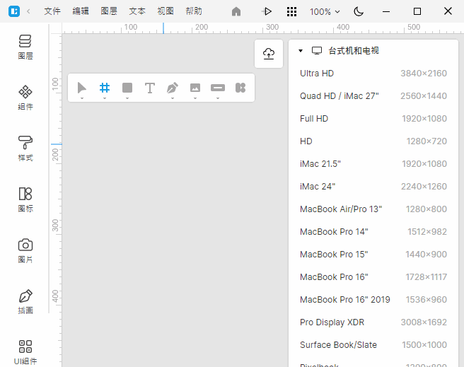 Icons8 Lunacy(免费UI/UX原型设计工具) v11.3.0-92资源网