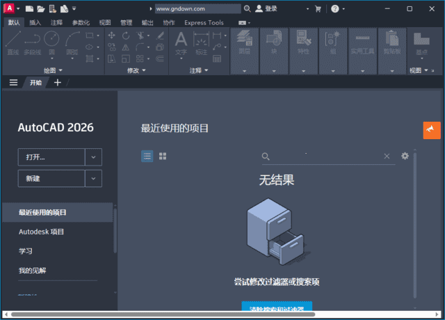 Autodesk AutoCAD(专业CAD软件) v2026.0.1 m0nkrus破解版-92资源网