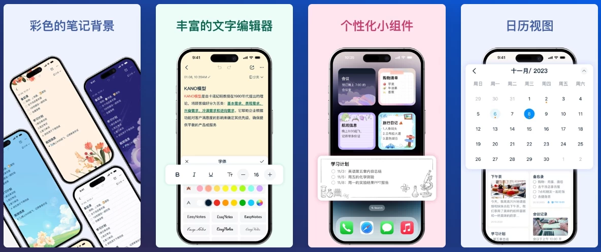 Easy Notes v1.3.04.0407 全新易用的记事本软件，解锁专业版-92资源网