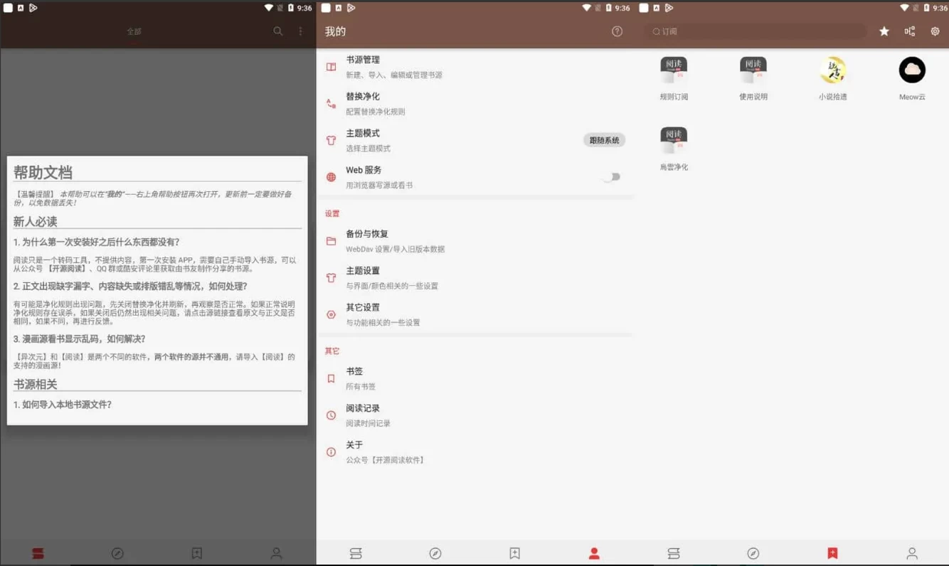 阅读 v3.25.04150000 解除限制版-92资源网