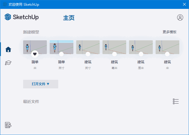 SketchUp(草图大师) Pro 2025 v25.0.634 中文直装版-92资源网