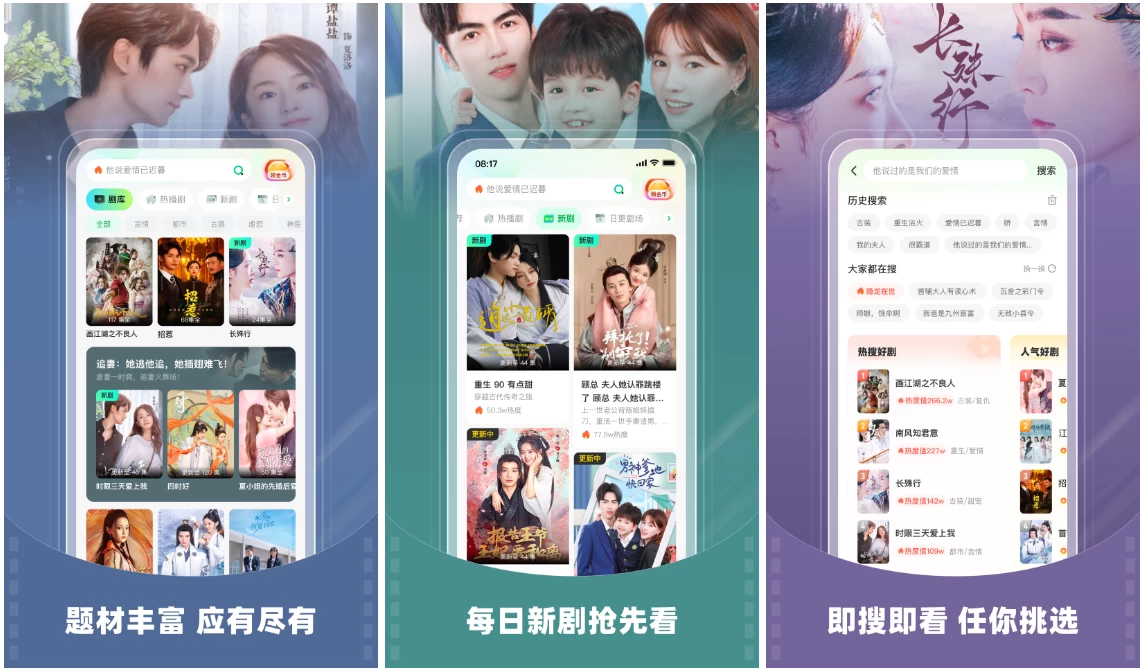 星芽免费短剧 v3.8.5.0 高级版 热门短剧视频软件，去广告纯净版-92资源网