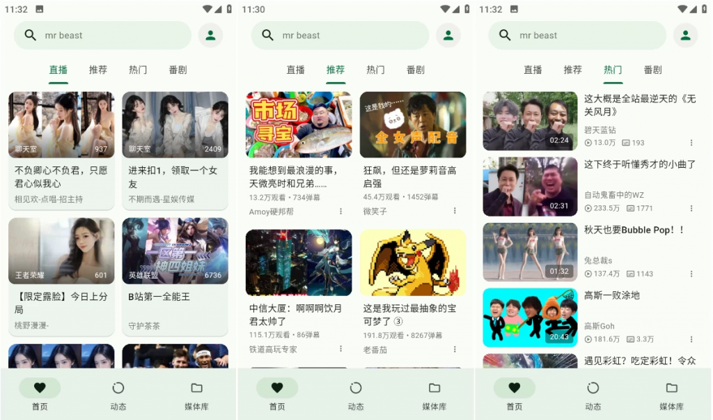 PiliPala v1.0.27.0402 B站第三方客户端,播放界面功能齐全,支持弹幕、画质调整等-副业项目资源网