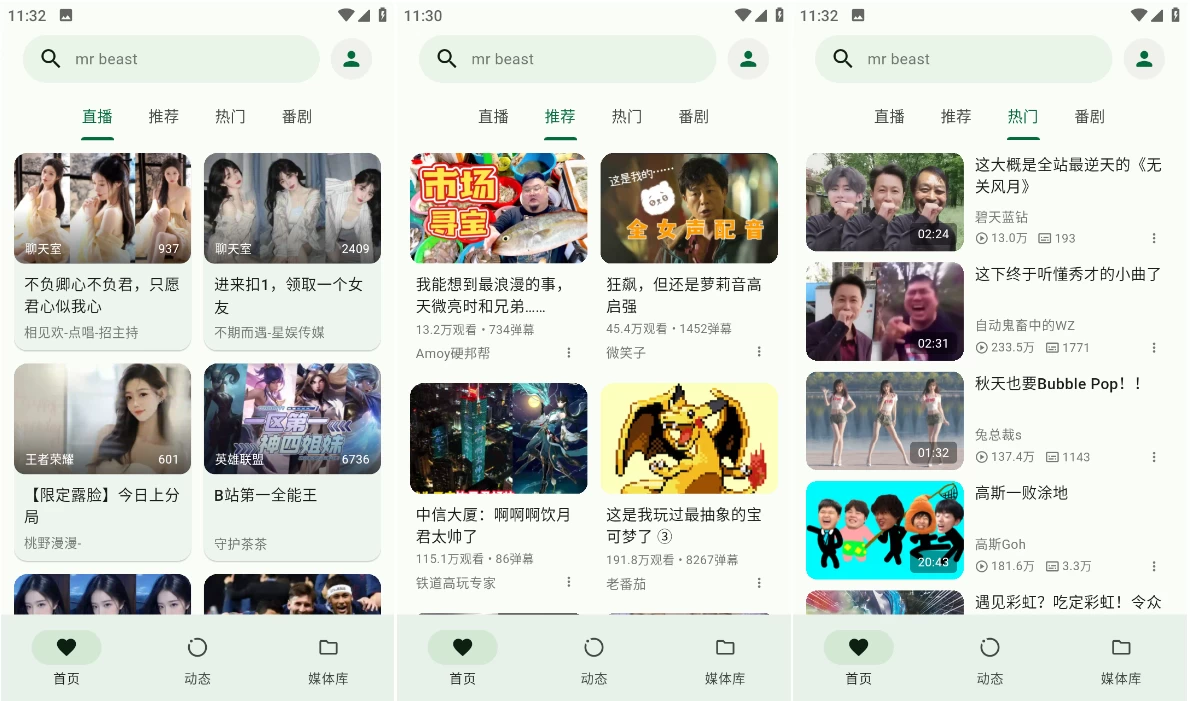PiliPala v1.0.27.0402 B站第三方客户端，播放界面功能齐全，支持弹幕、画质调整等-92资源网