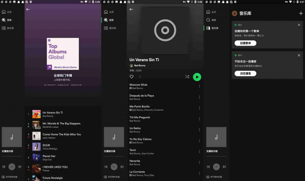 Spotify v9.0.32.624 国外很有名的音乐播放器,解锁高级版-副业项目资源网