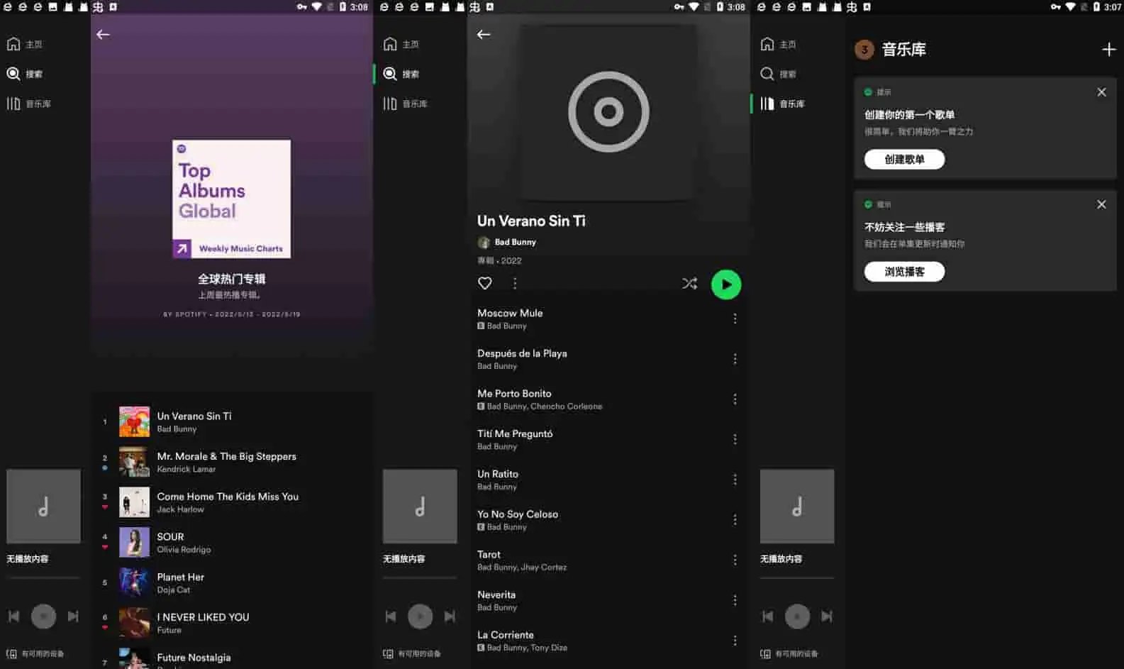 Spotify v9.0.32.624 国外很有名的音乐播放器，解锁高级版-92资源网