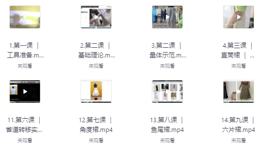 苏苏服装制版缝纫工艺课程合集-92资源网