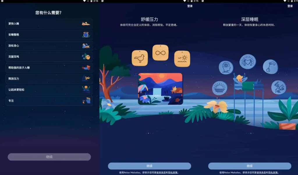 BetterSleep v25.5.0 原Relax Melodies 睡眠与瑜伽之声，解锁高级版-副业项目资源网
