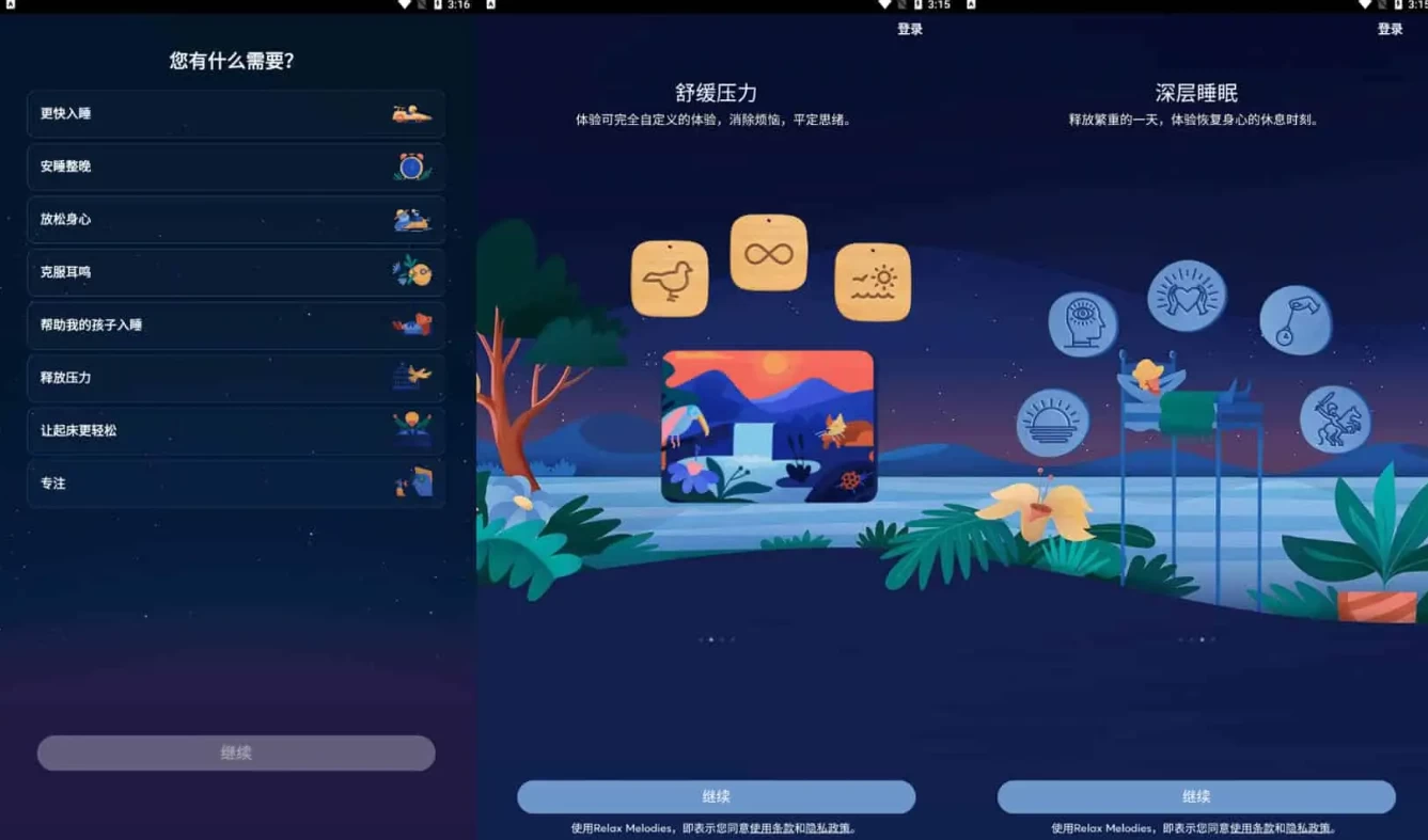 BetterSleep v25.5.0 原Relax Melodies 睡眠与瑜伽之声，解锁高级版-92资源网