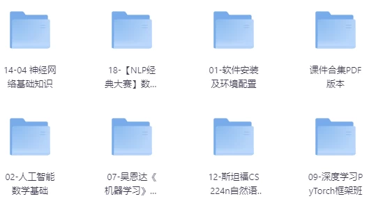 人工智能研究生课程库-92资源网