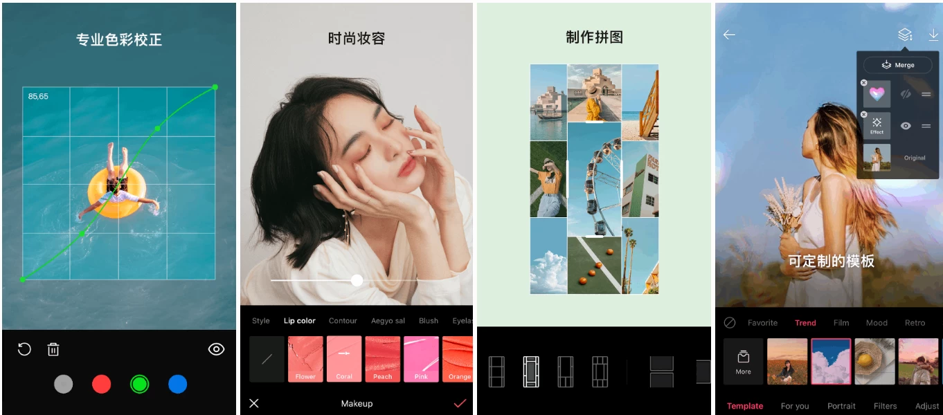 EPIK 照片编辑器 v5.6.2 高级版-92资源网