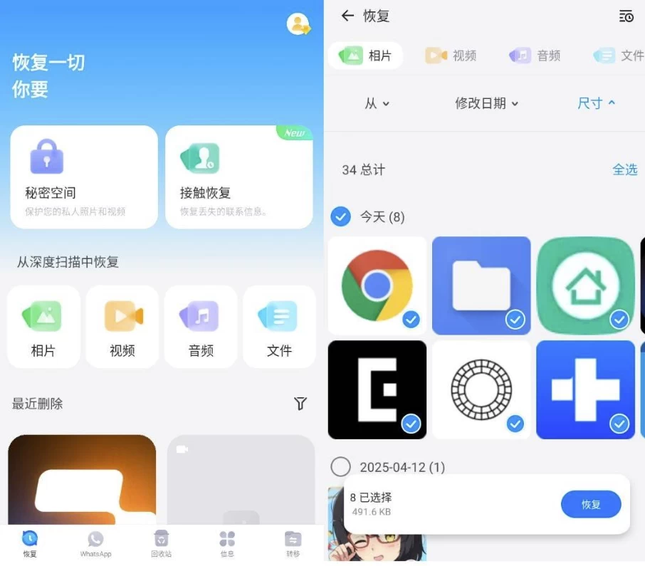 Dr.Fone Pro 丰博士 数据恢复 v5.1.6.656 汉化版-92资源网