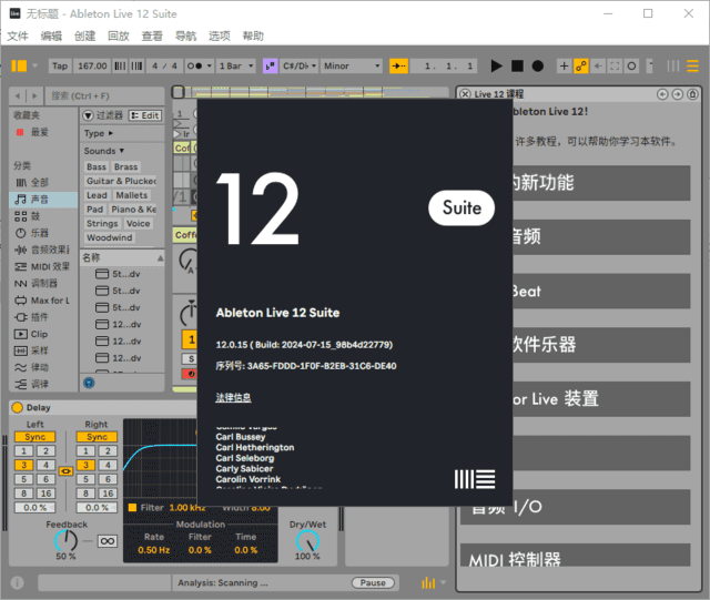 Ableton Live Suite(专业音乐制作软件) v12.1.11 中文破解版-92资源网