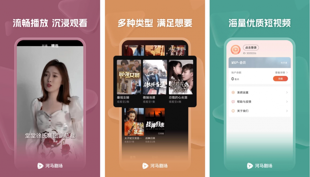 河马剧场 v2.0.1 去广告版,随时随地尊享短剧盛宴-副业项目资源网