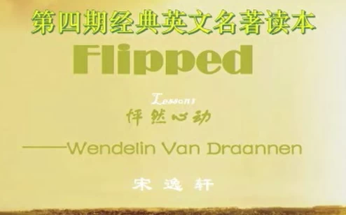 英文名著班-92资源网
