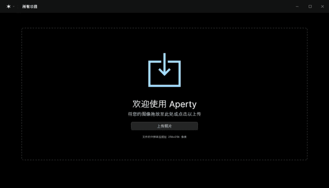 Skylum Aperty(图像编辑处理软件) v1.3.1.1078 多语便携版-92资源网