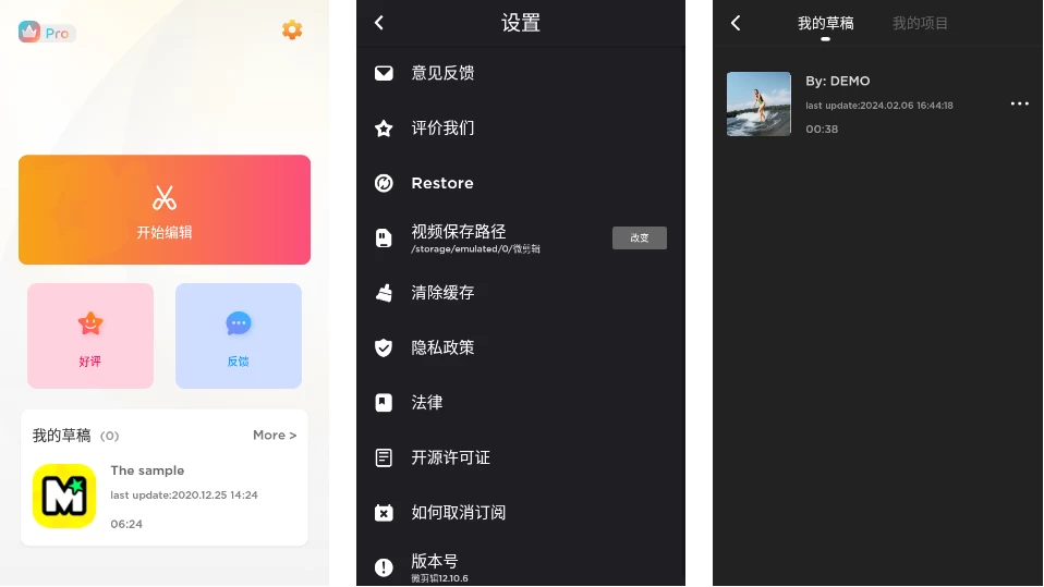 MyMovie 微剪辑 v14.6.1 修改版-92资源网
