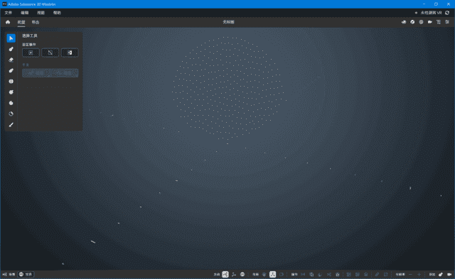 Adobe Substance 3D Modeler(简称Md破解版) v1.22.0 直装破解版-92资源网