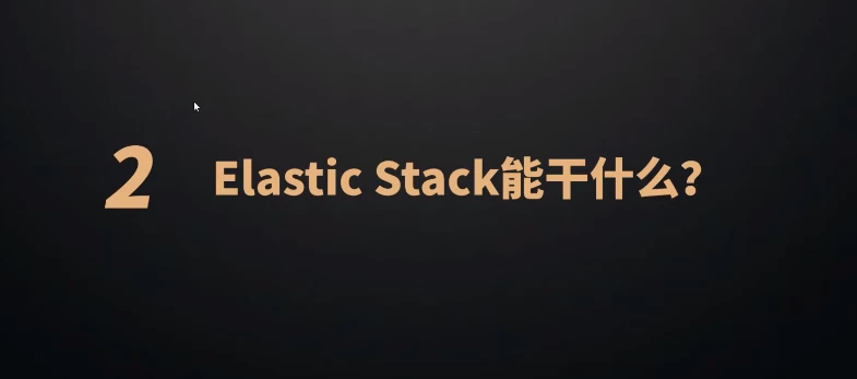 P6 ElasticStack 高级开发与架构(实战班) – 2期 – 带源码课件-92资源网