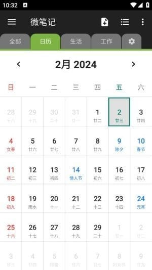 微笔记APP(WeNote直装解锁高级版) v6.29 修改版-92资源网