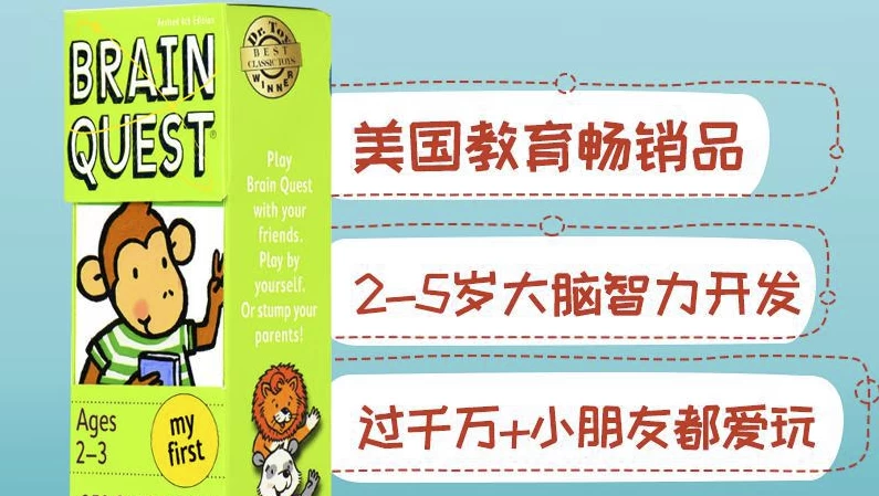 少儿英语益智启蒙《大脑任务 Brain Quest (视频+音频+PDF) 》-92资源网