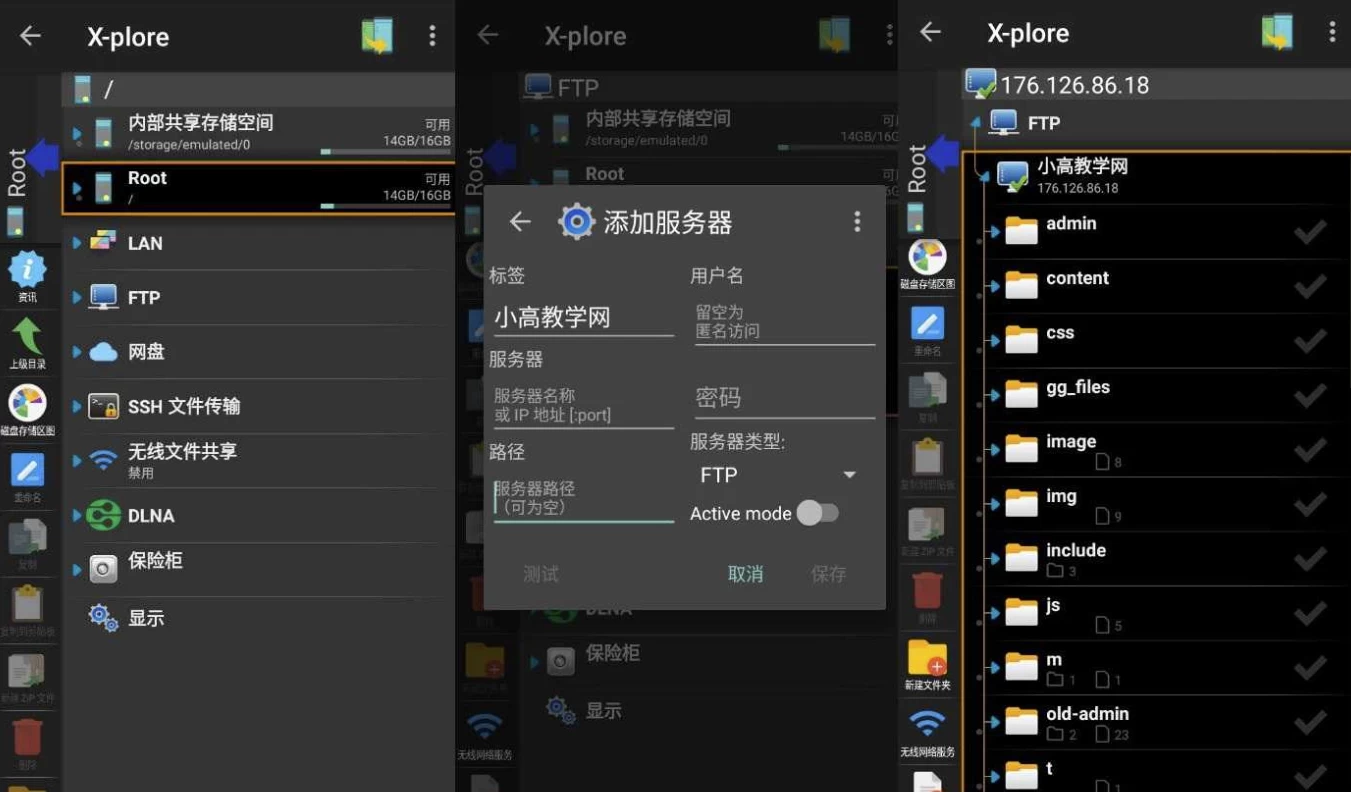 X-plore v4.43.01 塞班平台上的老牌、最好的文件管理器，解锁捐赠版-92资源网