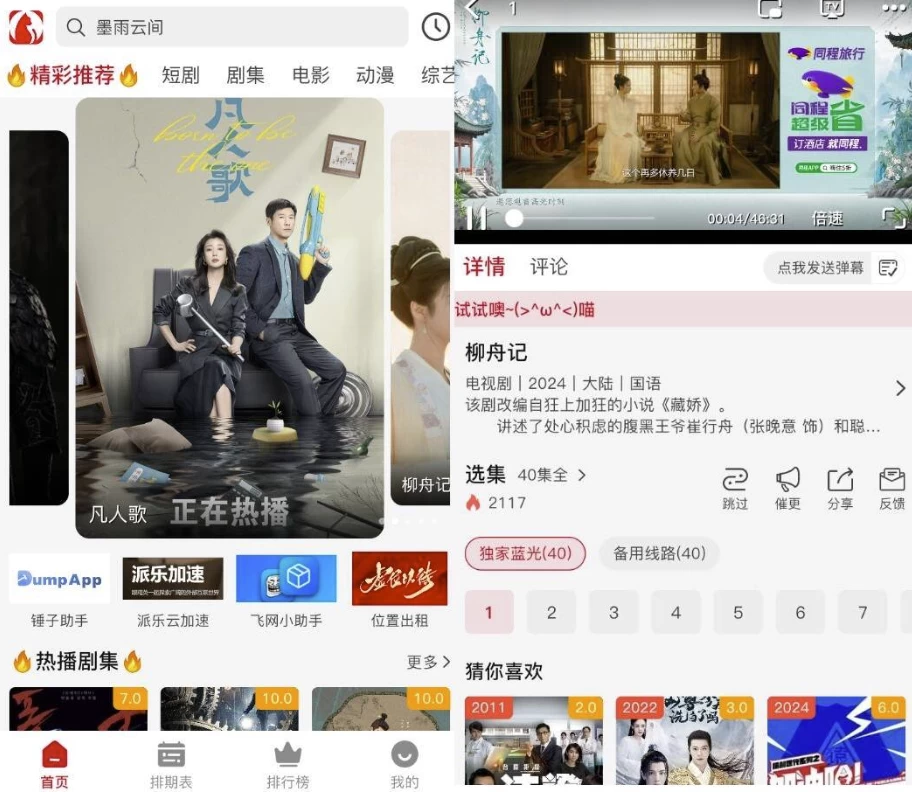 追剧猫 v4.2.0 纯净版-92资源网