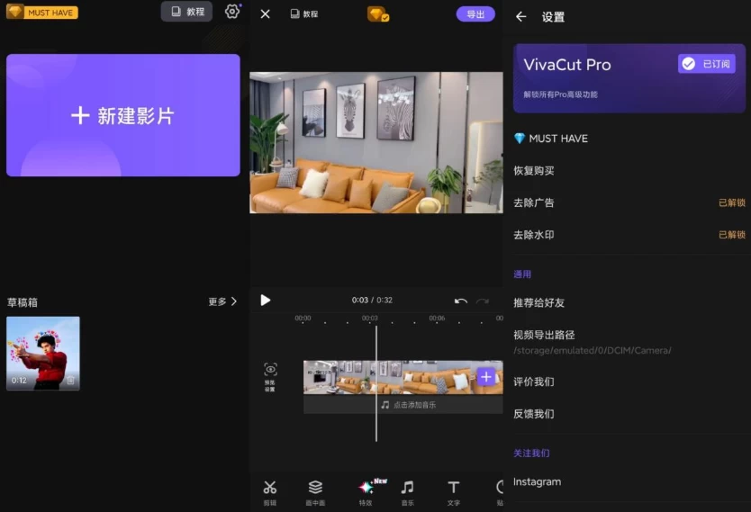 VivaCut Pro v4.1.4 影视编辑神器，一款专业视频剪辑软件，解锁高级版-92资源网