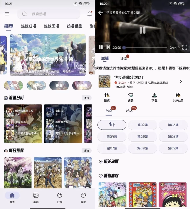 Mi动漫 v2.3.5 去广告版，上万部精品动漫，全部免费畅享-92资源网