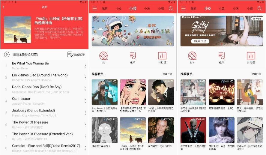 轻听音乐 v2.4.5 清爽版-92资源网
