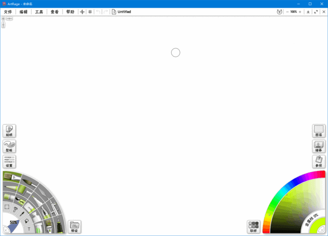 ArtRage Vitae(数字绘画绘图软件) v7.1.7 多语便携版-92资源网