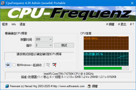 CpuFrequenz(CPU运行频率检测工具) v4.44 多语便携版-92资源网