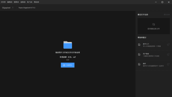 Topaz Gigapixel AI(无损图片放大工具) v8.3.4 中文直装版-92资源网