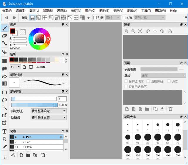 FireAlpaca(免费数字绘图软件) v2.13.13 多语便携版-92资源网