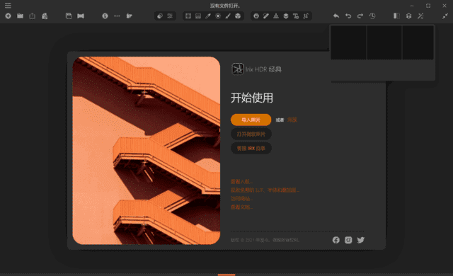 Irix HDR Classic Pro(AI 照片编辑器) v2.3.46 中文直装版-92资源网