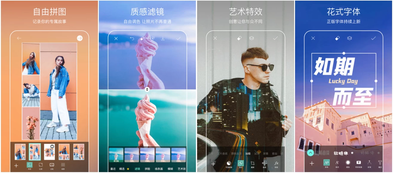 Picsart 美易 v27.2.3，专为爱美图的你打造，解锁高级版-92资源网