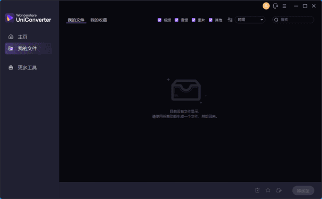 万兴优转 Wondershare UniConverter v16.4.0.192 多语便携版-92资源网