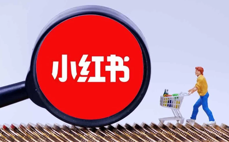 电商实操课，小红书电商全流程-92资源网