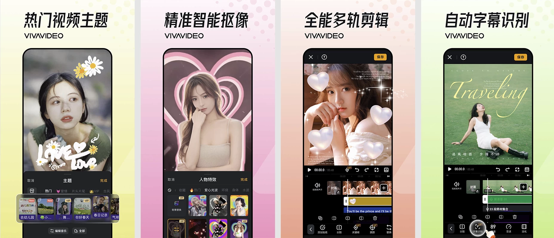 VivaVideo 小影 v9.26.5 会员版！创意无界，视频剪辑新体验-92资源网