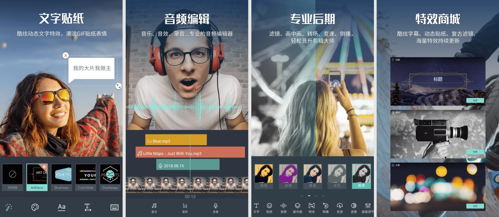 万兴喵影 v14.4.49 专业版，全功能的短视频创作神器-92资源网