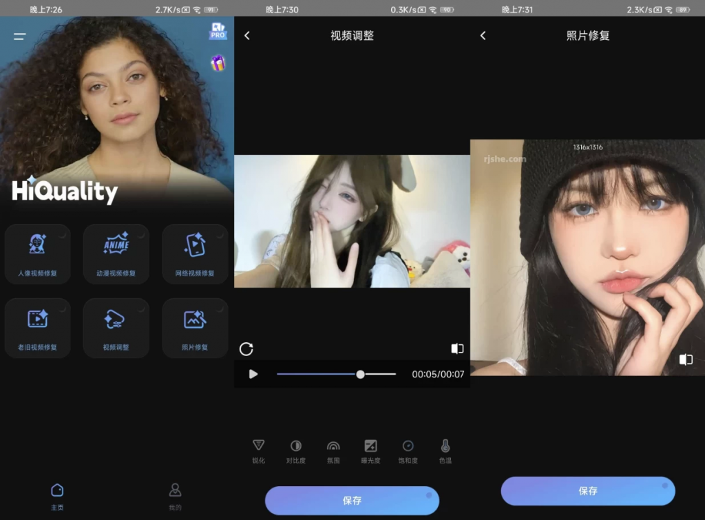 不糊视频 v1.4.1 高级版-副业项目资源网