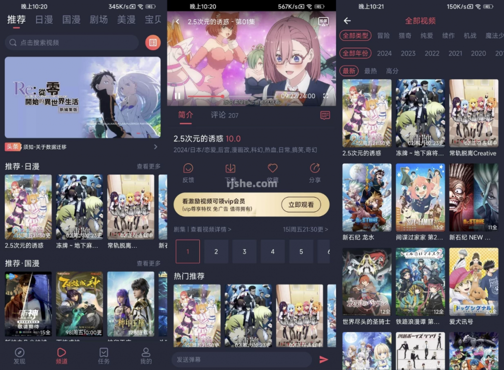 动漫共和国 v1.0.0.5 去广告-副业项目资源网