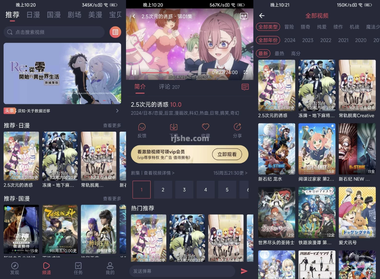 动漫共和国 v1.0.0.5 去广告-92资源网