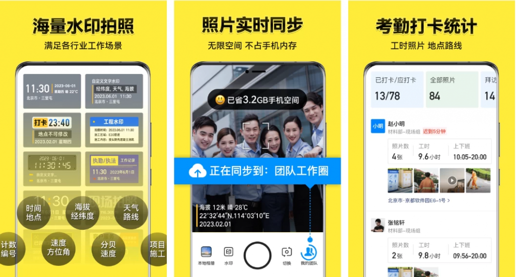 今日水印相机 v4.0.33.0/v3.0.214.4/国际版/国内版 彩色文本水印、图片水印、定制水印等-副业项目资源网