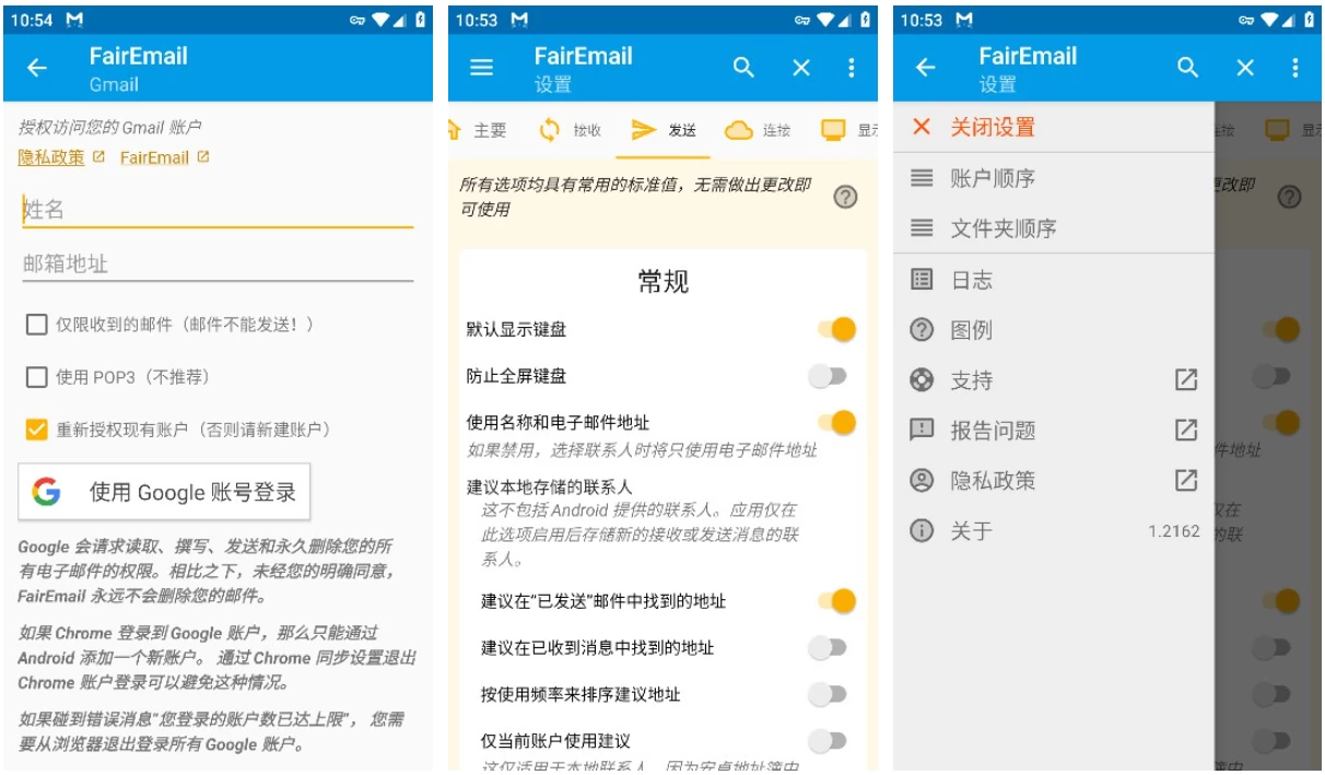 FairEmail 安卓电子邮件 v1.2272-92资源网