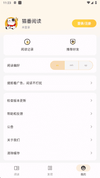 猫番阅读APP(提供多样化书籍资源) v1.6.1 去广告纯净版-92资源网