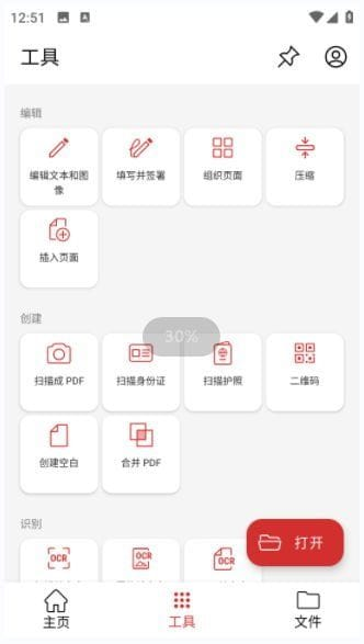 MobiPDF安卓版(PDF阅读编辑工具) v11.4.266982 修改版-92资源网
