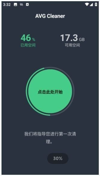 AVG Cleaner安卓版(手机清理优化) v25.07.0 b800011073 修改版-92资源网