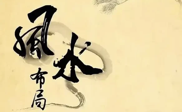 风水秘术：金斗门阴阳宅风水阵法合集-92资源网